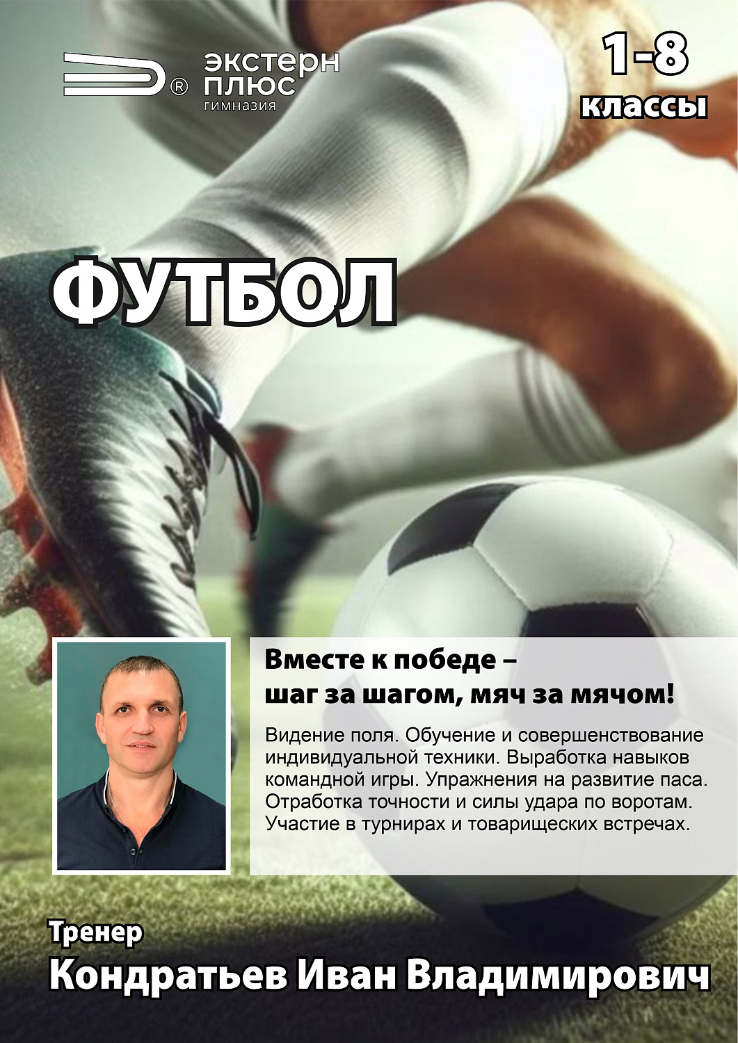 Фестиваль дополнительного образования-2026