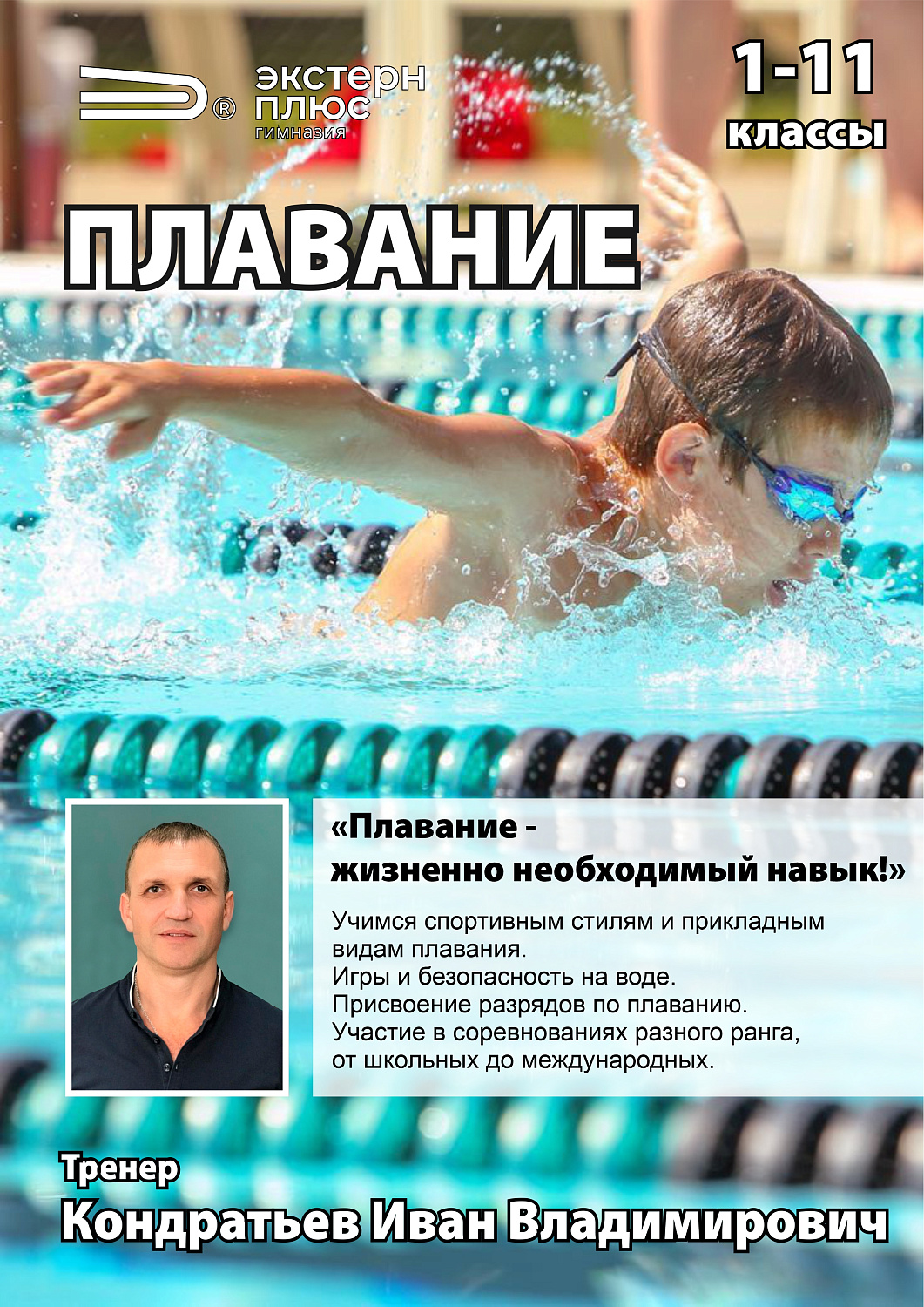 Фестиваль дополнительного образования-2026