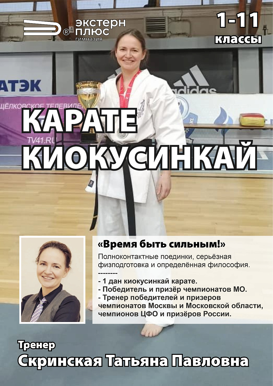 Фестиваль дополнительного образования-2026