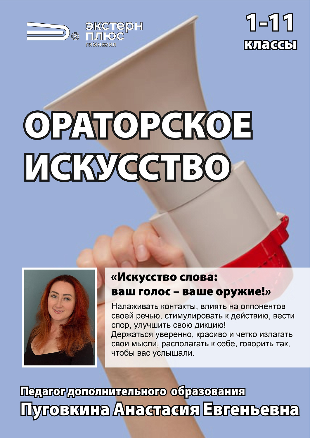 Фестиваль дополнительного образования-2026