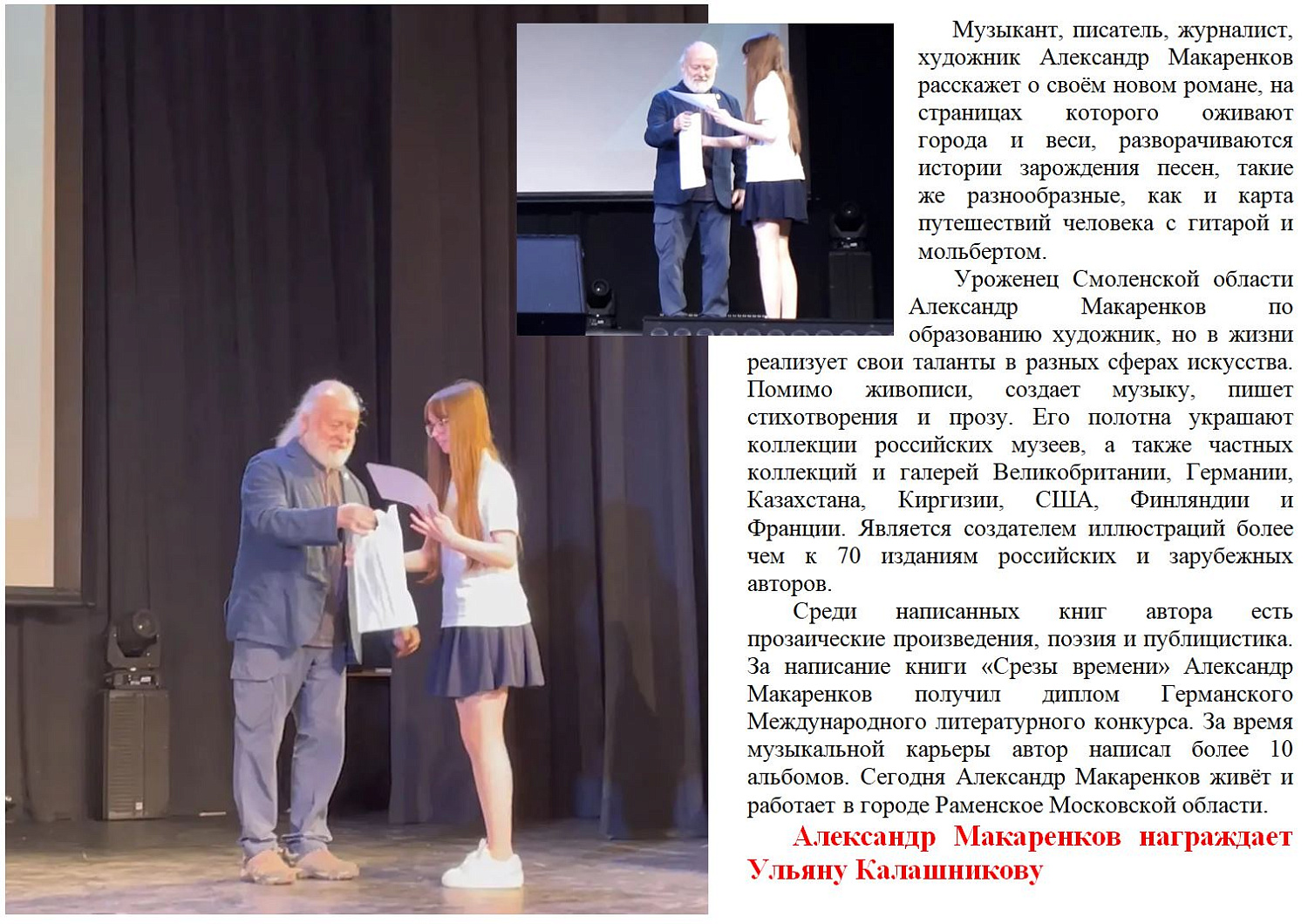 Гран-при и Диплом победителя конкурса рисунка «XII Международных Васильевских чтений»