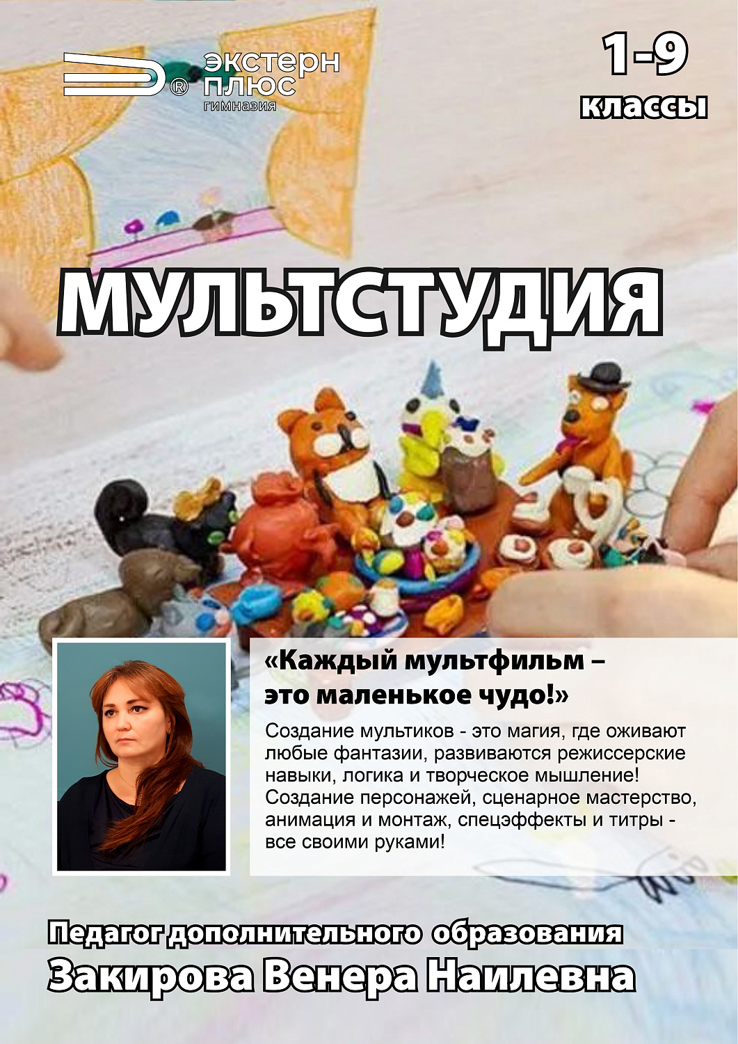 Фестиваль дополнительного образования-2026