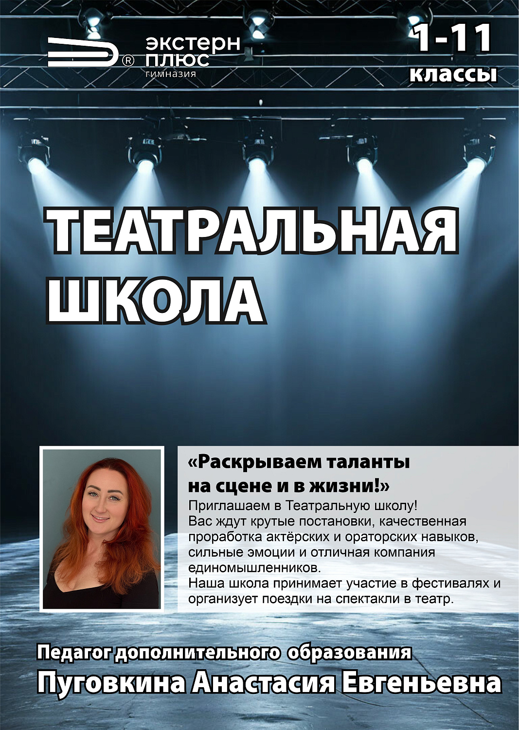 Фестиваль дополнительного образования-2026