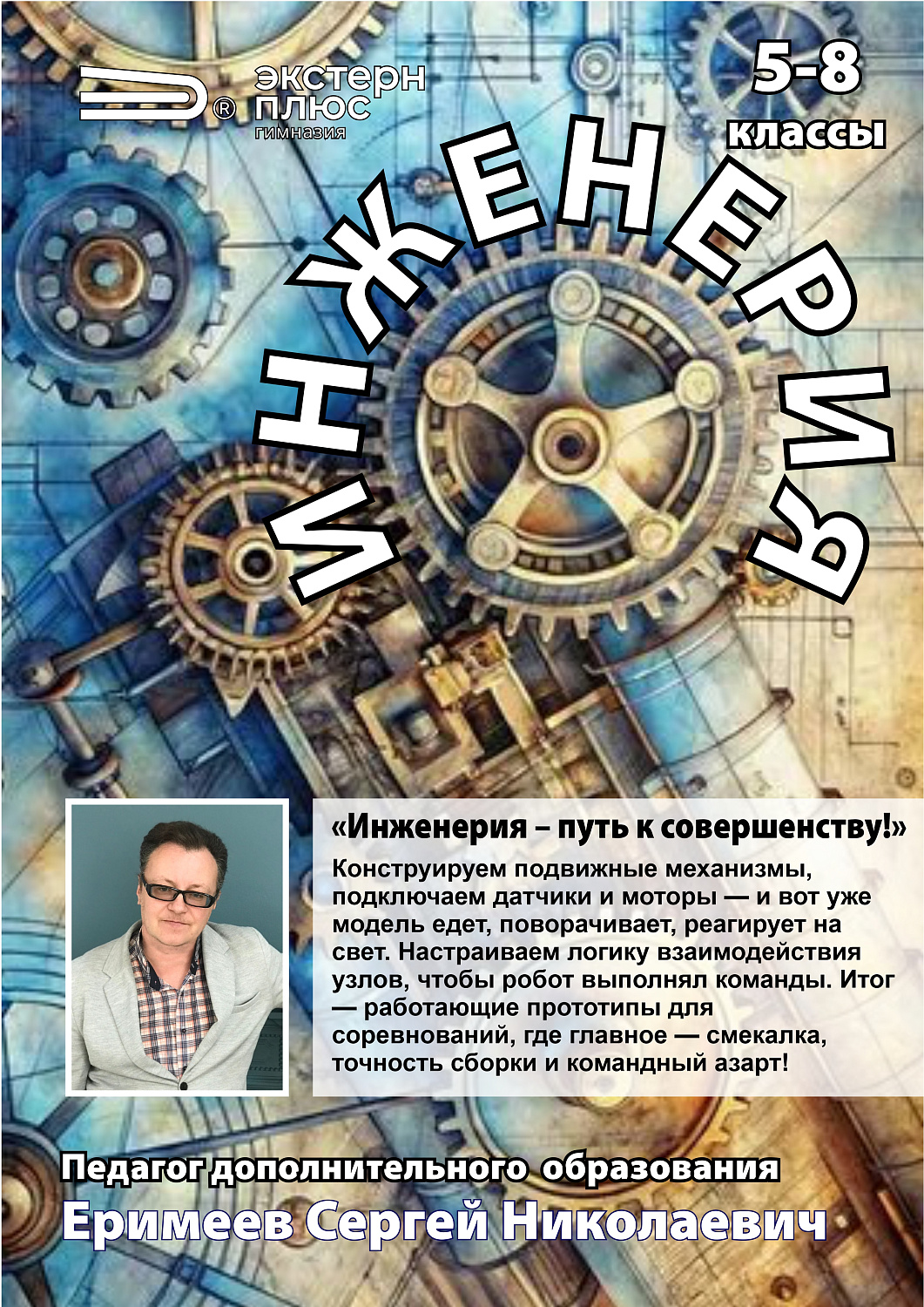 Фестиваль дополнительного образования-2026