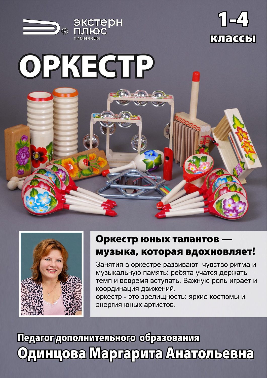 Фестиваль дополнительного образования-2026