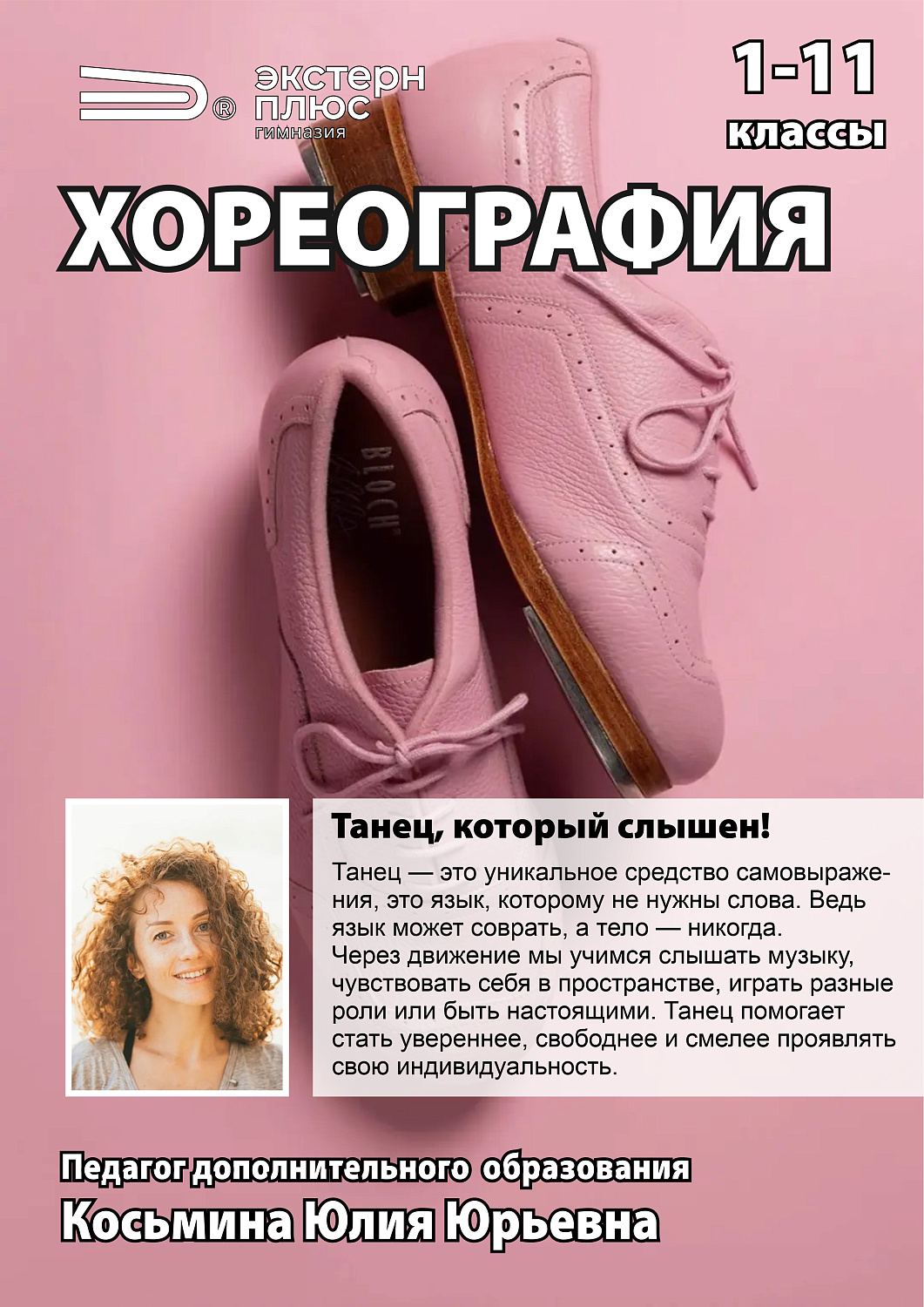 Фестиваль дополнительного образования-2026