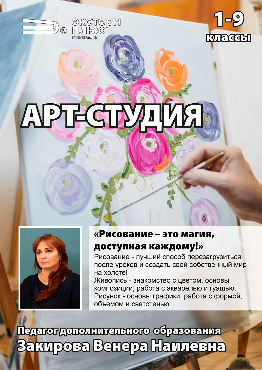 Фестиваль дополнительного образования-2026