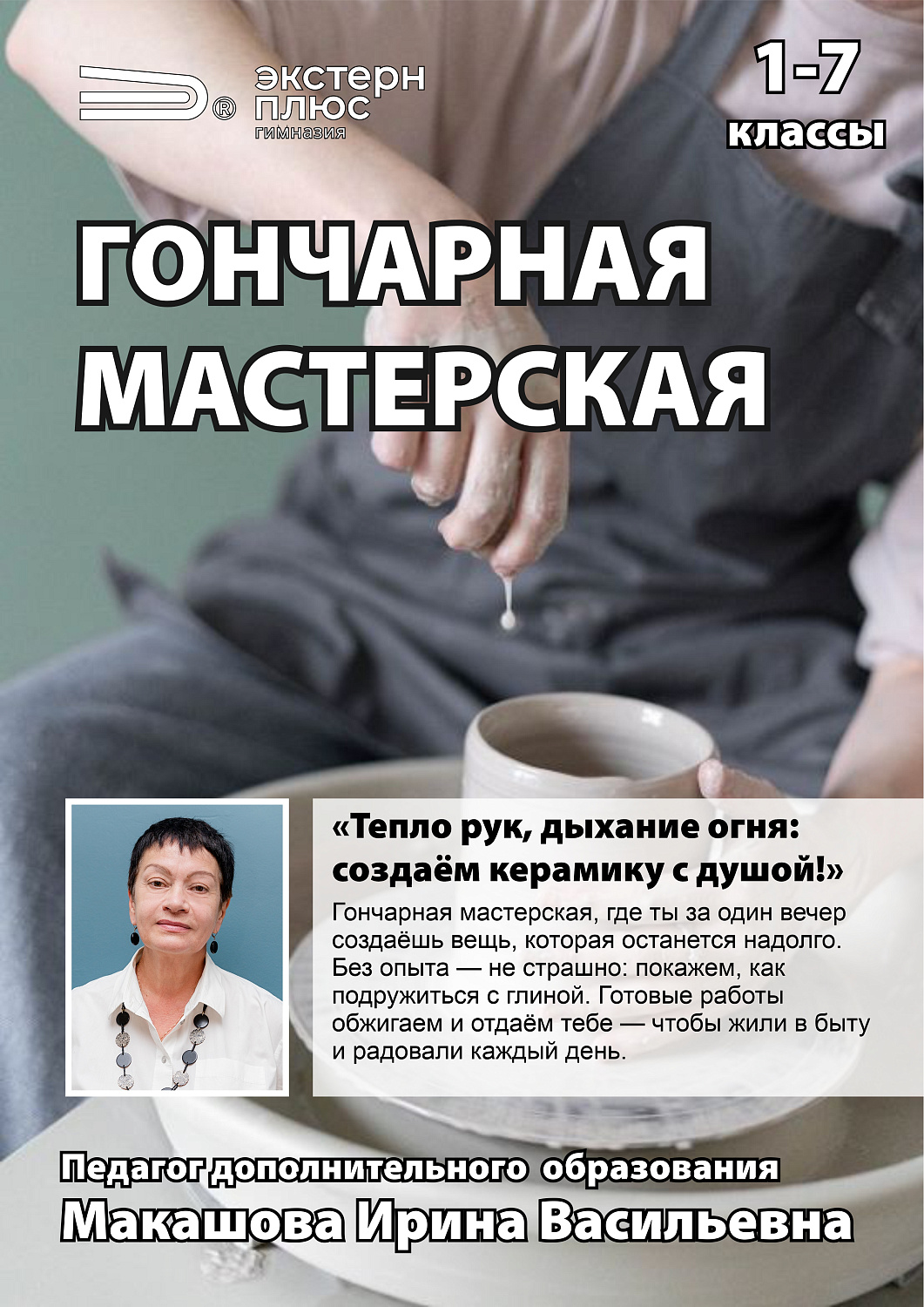 Фестиваль дополнительного образования-2026