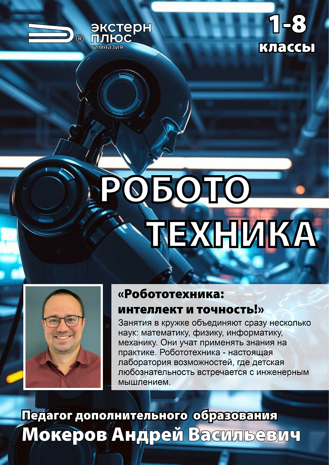 Фестиваль дополнительного образования-2026